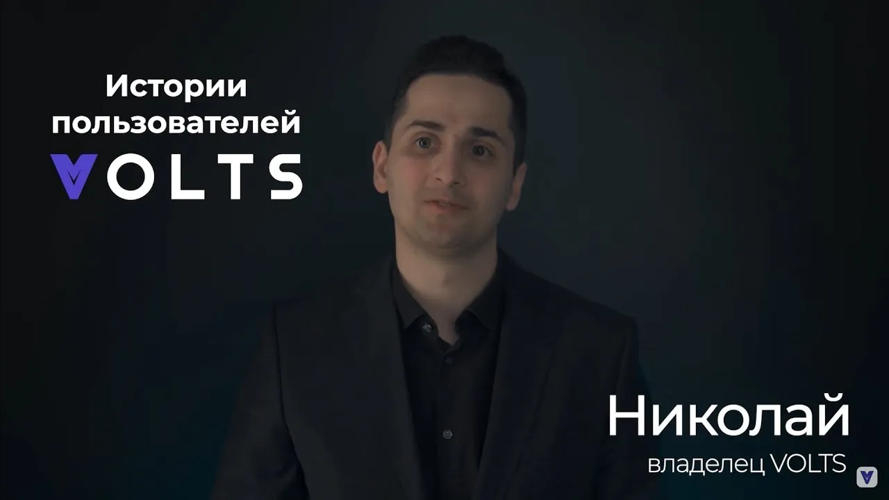 Отзыв клиента: Накопитель энергии Volts в загородном доме